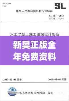 新奥正版全年免费资料,土木水利_成仙DWQ464.57
