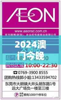 2024澳门今晚特马揭晓，解析全新方案与THG459.18迷你版