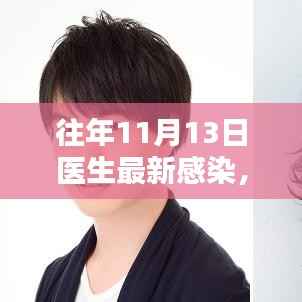 医生小林超级感染日的友情魔法与奇迹时刻