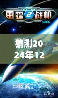 揭秘未来雷霆战机幽冥,启程勇士的心灵之旅探索之旅(预测版)