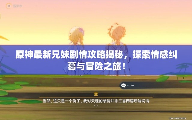 没精打采 第8页