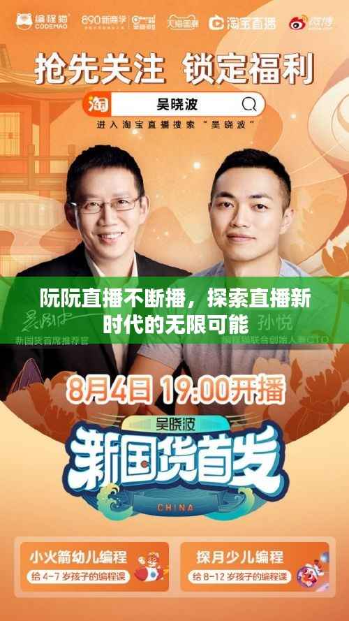 江南烟雨断桥殇 第5页